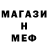 Меф мука Kral FOXY