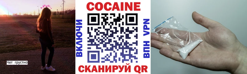 КОКАИН 98%  закладка  Сызрань 