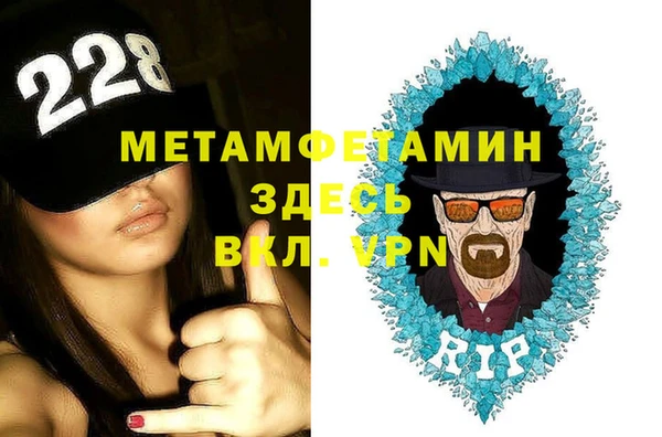 метамфетамин Краснослободск