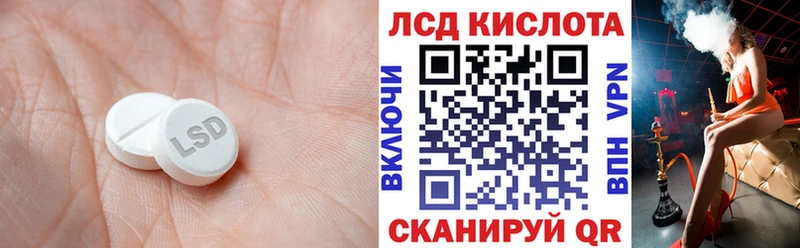 ЛСД экстази кислота  Сызрань 