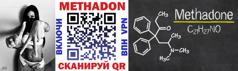 Метадон VHQ как найти закладки Сызрань